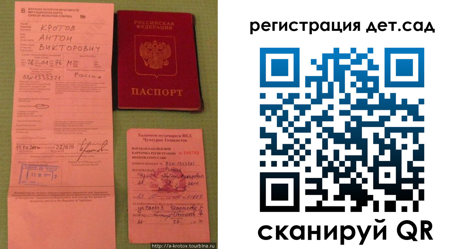 прописка поиск в Фокино