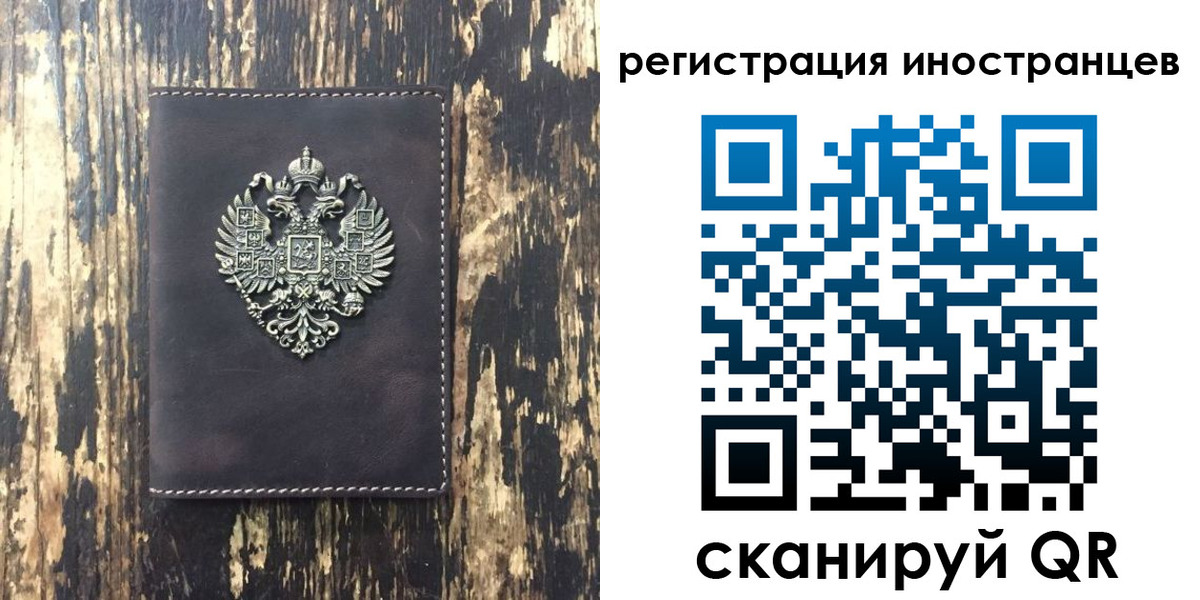 временная регистрация купить в Фокино