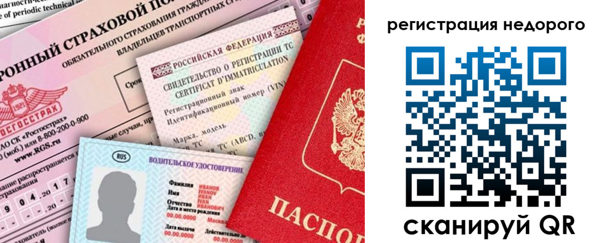 прописка в квартире в Фокино