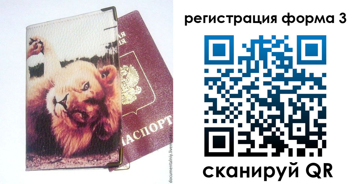 где прописаться в Фокино