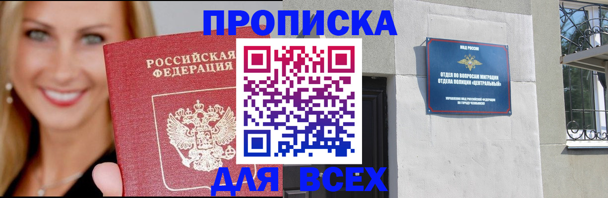 временная регистрация адрес в Фокино