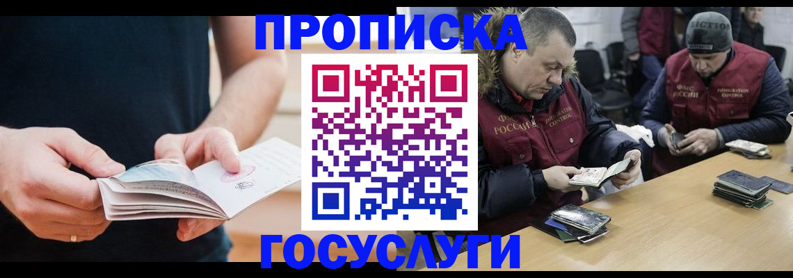 временная регистрация госуслуги в Фокино