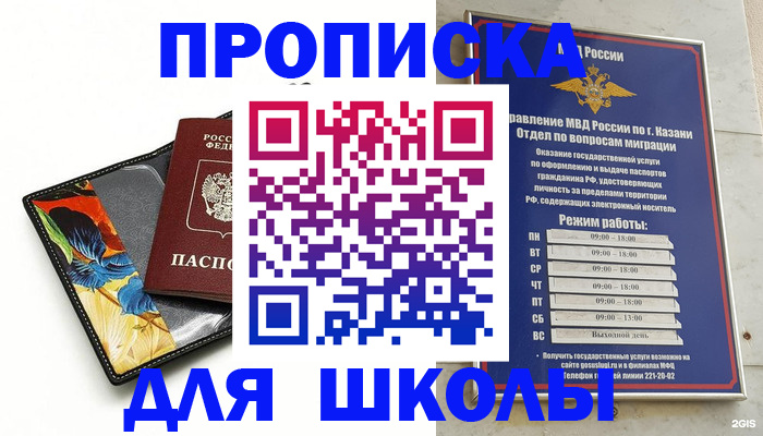 регистрация для дет. сада в Фокино