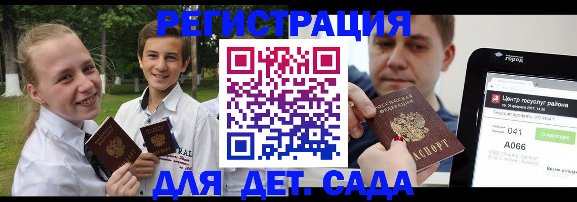 временная регистрация собственник в Фокино